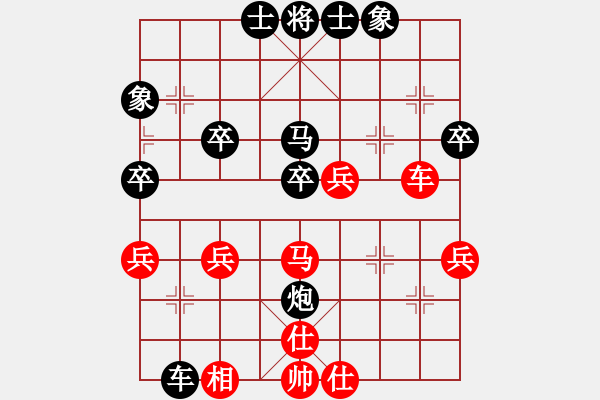 象棋棋譜圖片：老槍[798311185] -VS- 橫才俊儒[292832991] - 步數(shù)：40 