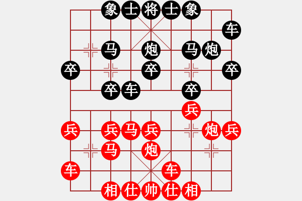 象棋棋譜圖片：凌源片長(2舵)-負(fù)-斷橋殘雪(1舵) - 步數(shù)：20 