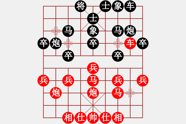 象棋棋譜圖片：江南一劍(2段)-勝-oktoeight(4段) - 步數(shù)：20 