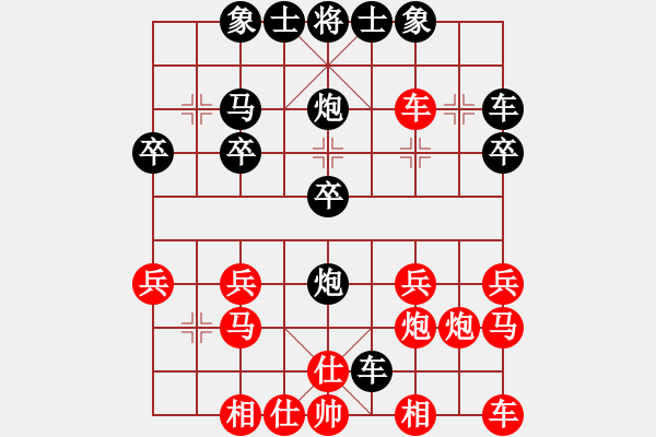 象棋棋譜圖片：逍遙先負當局者醚 - 步數(shù)：20 