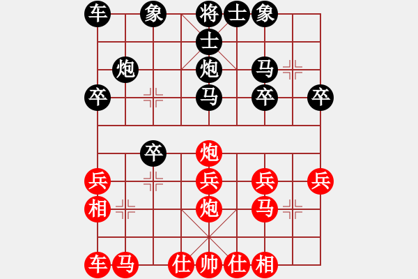 象棋棋譜圖片：見(jiàn)-對(duì)弈分析20241025-1 - 步數(shù)：20 