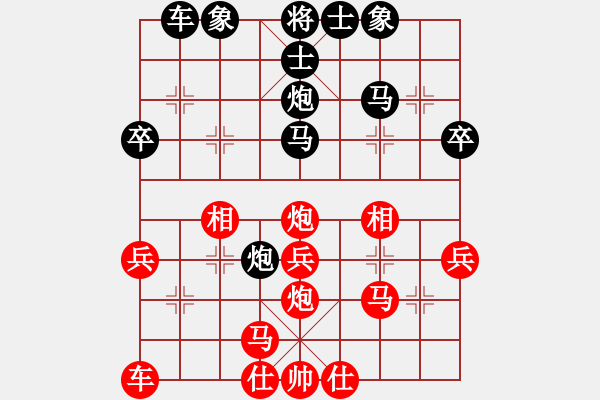 象棋棋譜圖片：見(jiàn)-對(duì)弈分析20241025-1 - 步數(shù)：30 