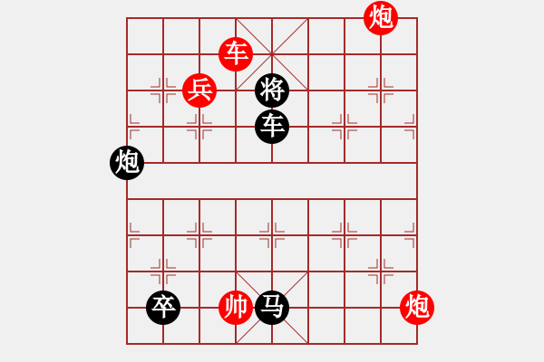 象棋棋譜圖片：鏤月裁云 紅先和 - 步數(shù)：10 