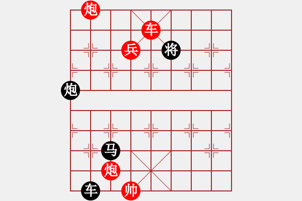 象棋棋譜圖片：鏤月裁云 紅先和 - 步數(shù)：20 