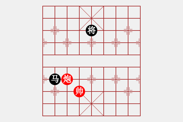 象棋棋譜圖片：鏤月裁云 紅先和 - 步數(shù)：39 