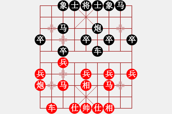 象棋棋譜圖片：第一輪第二場第四臺 江油王瀚先和成都閔仁 - 步數(shù)：20 