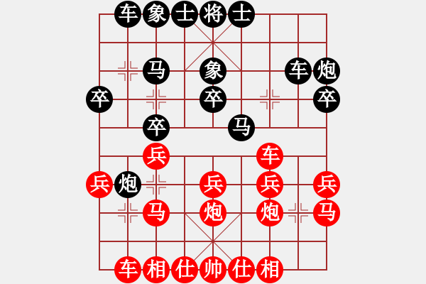 象棋棋譜圖片：飛天譯月(8段)-和-沉魚落雁(9段) - 步數(shù)：20 