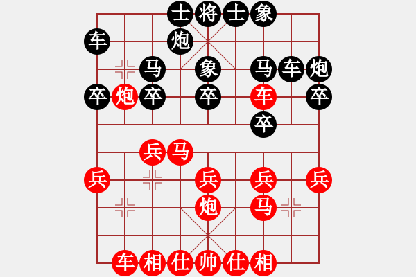 象棋棋譜圖片：布局訣先手局二十三（屏風(fēng)馬高車保馬） - 步數(shù)：20 