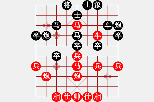 象棋棋譜圖片：第三把飛刀(9段)-和-沮漳棋狂(9段) - 步數(shù)：30 