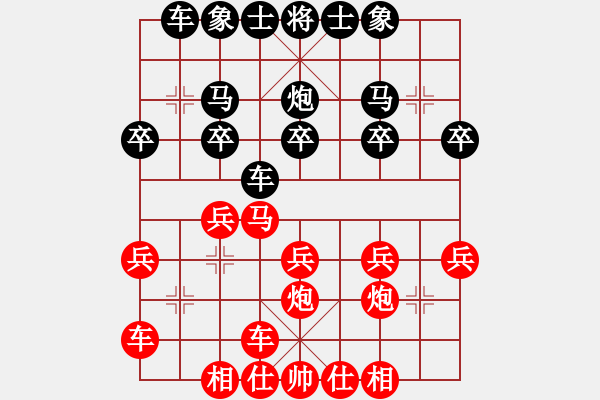 象棋棋譜圖片：甲組 第05輪 第03臺(tái) 河南周口 買樂(lè)琰 先勝 連云港 葛柏麟 - 步數(shù)：20 