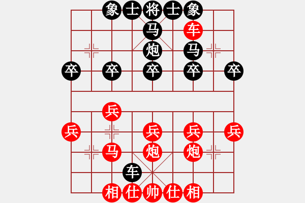 象棋棋譜圖片：甲組 第05輪 第03臺(tái) 河南周口 買樂(lè)琰 先勝 連云港 葛柏麟 - 步數(shù)：30 