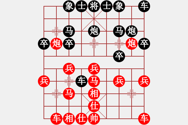 象棋棋譜圖片：何曉亮先負(fù)加志學(xué) - 步數(shù)：20 