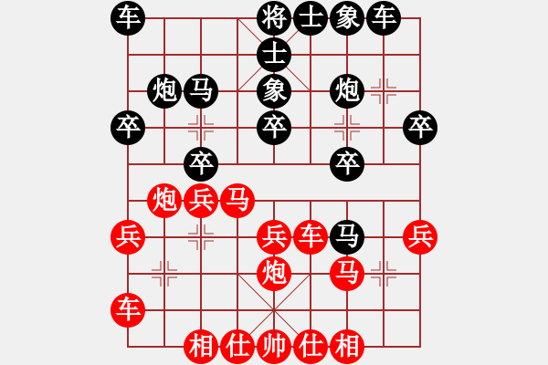 象棋棋譜圖片：謝志明 先和 吳兆華 - 步數(shù)：20 