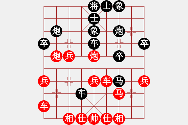 象棋棋譜圖片：謝志明 先和 吳兆華 - 步數(shù)：30 