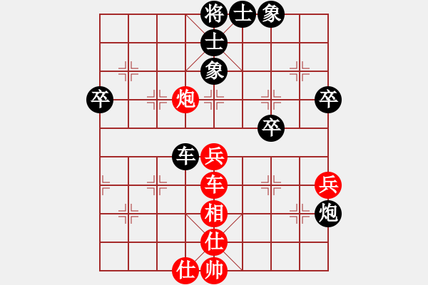 象棋棋譜圖片：謝志明 先和 吳兆華 - 步數(shù)：70 