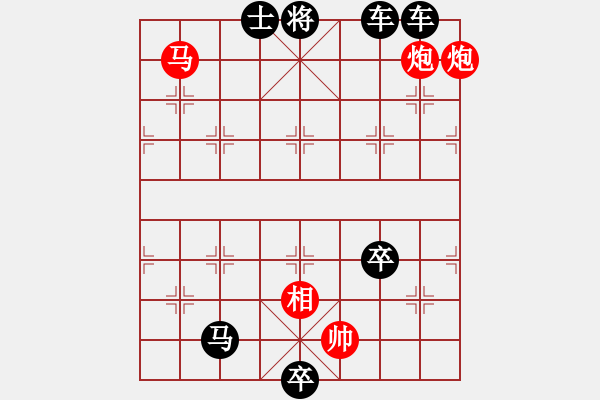 象棋棋谱图片：第167关 陈音传技 - 步数：10 