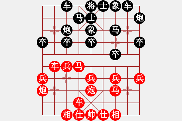 象棋棋譜圖片：shahechess(6段)-和-dupixijing(5段) - 步數(shù)：20 