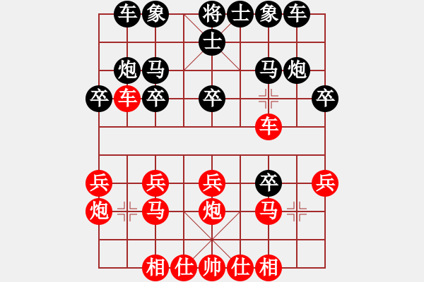 象棋棋譜圖片：2016.6.24.17評(píng)測(cè)先勝李勝利.pgn - 步數(shù)：20 