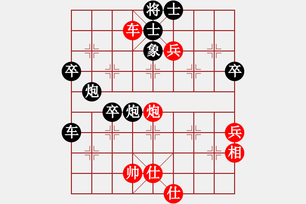 象棋棋譜圖片：小概率事件(1段)-負(fù)-肥豬豬(4段) - 步數(shù)：70 