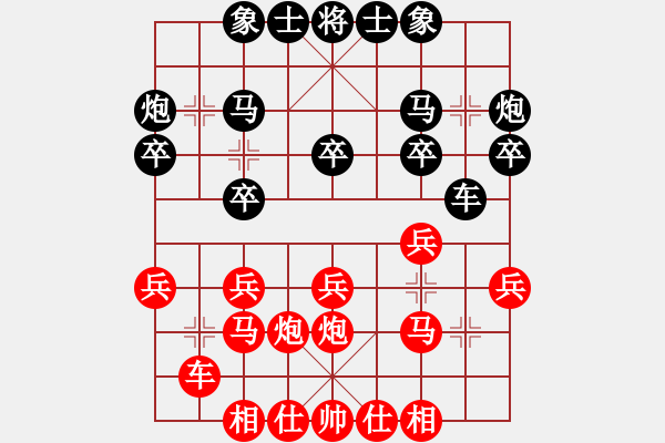 象棋棋譜圖片：草原弈狼(天罡)-負-七星奔月(無極) - 步數(shù)：20 