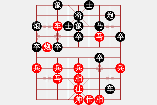 象棋棋譜圖片：草原弈狼(天罡)-負-七星奔月(無極) - 步數(shù)：40 