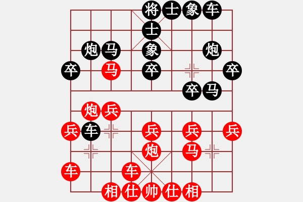 象棋棋譜圖片：1 - 步數(shù)：20 