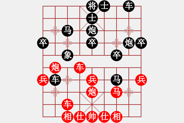 象棋棋譜圖片：1 - 步數(shù)：30 