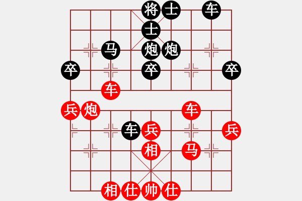 象棋棋譜圖片：1 - 步數(shù)：40 