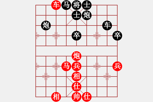 象棋棋譜圖片：1 - 步數(shù)：70 