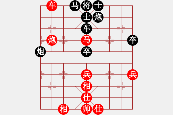 象棋棋譜圖片：1 - 步數(shù)：80 