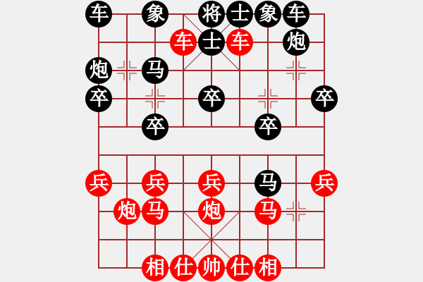 象棋棋譜圖片：C21 中炮過河車七路馬對(duì)屏風(fēng)馬兩頭蛇 紅左橫車 - 步數(shù)：20 