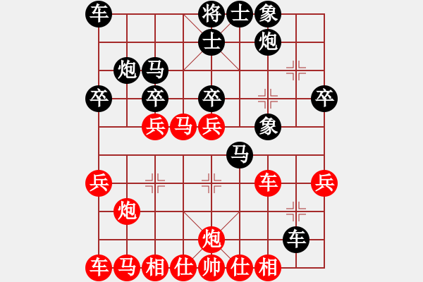 象棋棋譜圖片：026黑急沖七兵(局譜24) - 步數(shù)：30 