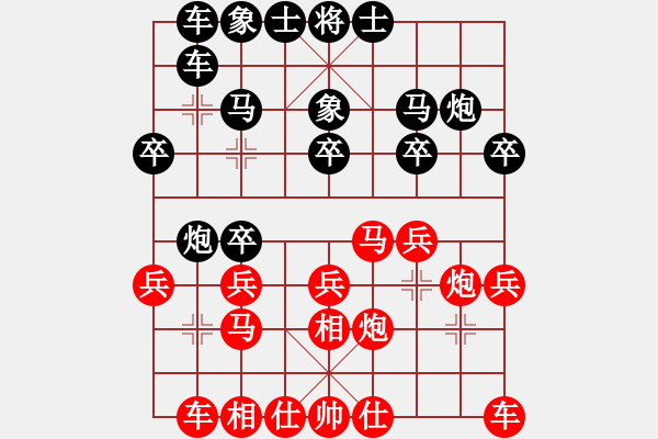 象棋棋譜圖片：兩年之後(人王)-勝-蛋蛋是瓜瓜(人王) - 步數(shù)：20 