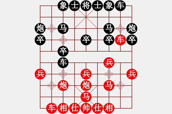 象棋棋譜圖片：我真的很臭(人王)-勝-胡神(人王) - 步數(shù)：20 