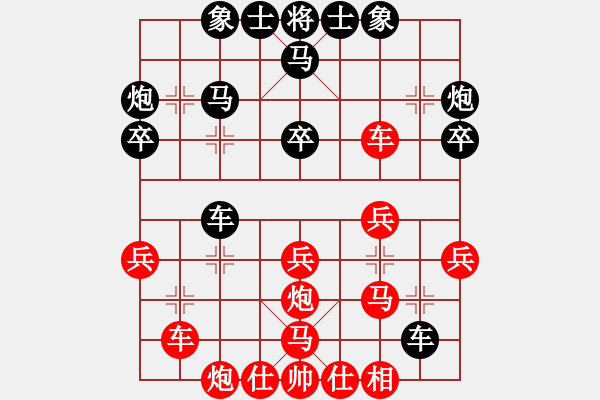 象棋棋譜圖片：我真的很臭(人王)-勝-胡神(人王) - 步數(shù)：30 