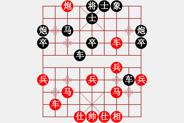 象棋棋譜圖片：我真的很臭(人王)-勝-胡神(人王) - 步數(shù)：40 