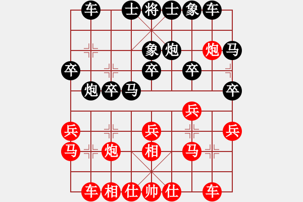 象棋棋谱图片：戴荣光 先和 胡荣华 - 步数：20 