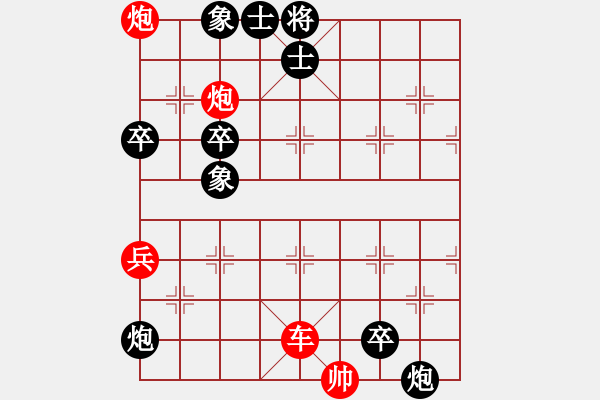 象棋棋譜圖片：車雙炮古殺法11 - 步數(shù)：10 