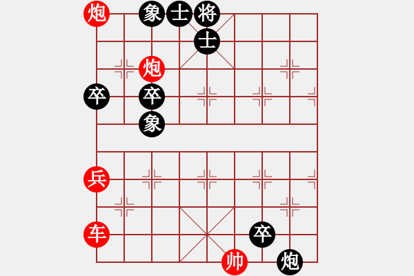 象棋棋譜圖片：車雙炮古殺法11 - 步數(shù)：11 