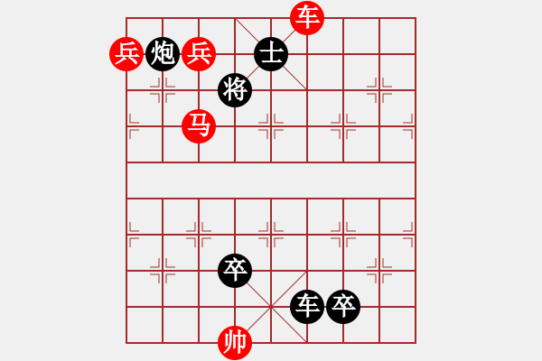 象棋棋譜圖片：13映山紅 - 步數(shù)：20 