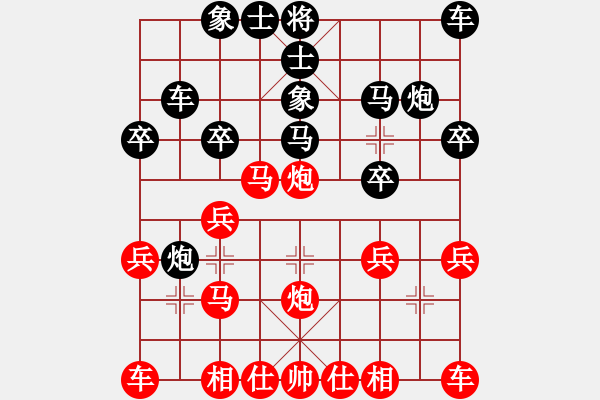 象棋棋譜圖片：中炮急進(jìn)中兵對(duì)飛象 - 步數(shù)：20 