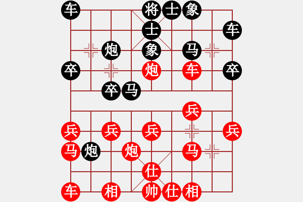 象棋棋譜圖片：西南棋俠[1921845356] -VS- 歸帆[779843200] - 步數(shù)：20 