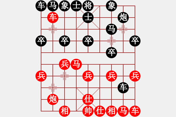 象棋棋譜圖片：馬說(9段)-負(fù)-貴卿法師(9段) - 步數(shù)：20 