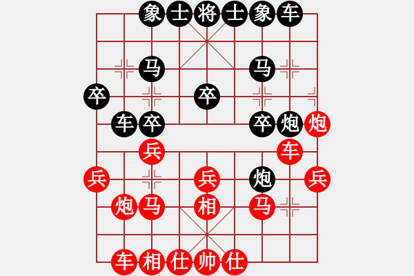 象棋棋譜圖片：弈天郎子(7段)-勝-新品棋星云(7段) - 步數(shù)：20 