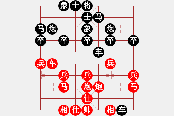 象棋棋譜圖片：欺硬怕軟VS棋仙山莊劉進(jìn)(2011 6 27) - 步數(shù)：20 