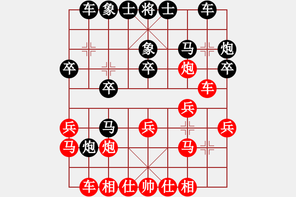 象棋棋譜圖片：‖棋家軍‖皎月[2739506104] -VS- 林子[345827724] - 步數(shù)：20 