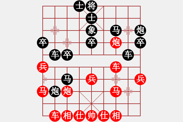 象棋棋譜圖片：‖棋家軍‖皎月[2739506104] -VS- 林子[345827724] - 步數(shù)：30 