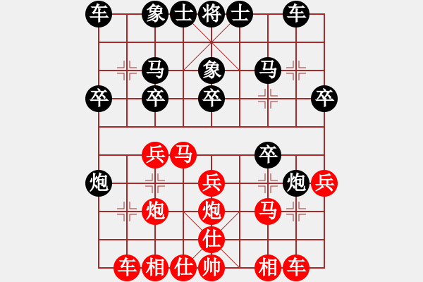 象棋棋譜圖片：夜行者 [1308606372] -VS- hx【將】[2684880401] - 步數(shù)：20 