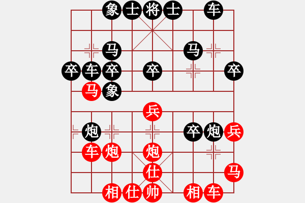 象棋棋譜圖片：夜行者 [1308606372] -VS- hx【將】[2684880401] - 步數(shù)：30 