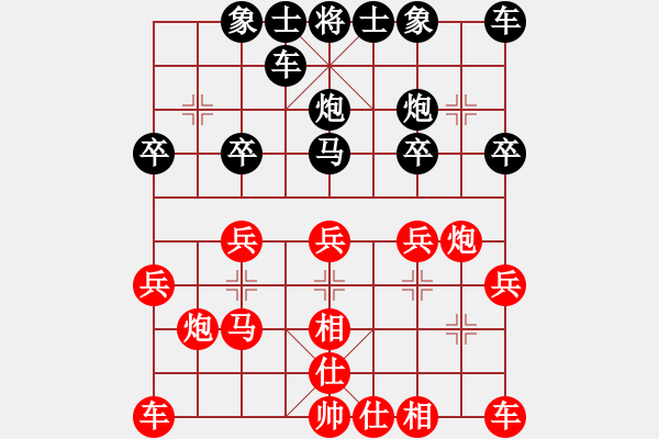 象棋棋譜圖片：米老鼠[flyflyflyangel][紅] -VS- 橫才俊儒[黑] - 步數(shù)：20 